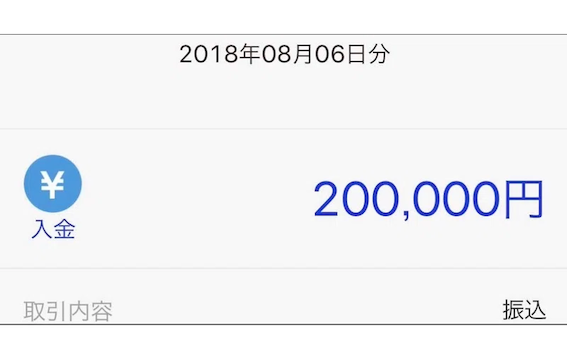 初めての頂き❣️震えた