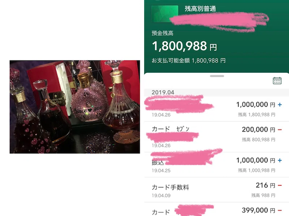 色んなブランデー飾りを初めてたくさんいれられてドキドキワクワクうれしかった‪‪( ´•̥  ̫ •̥` )‬毎日ホスクラに通い始めた